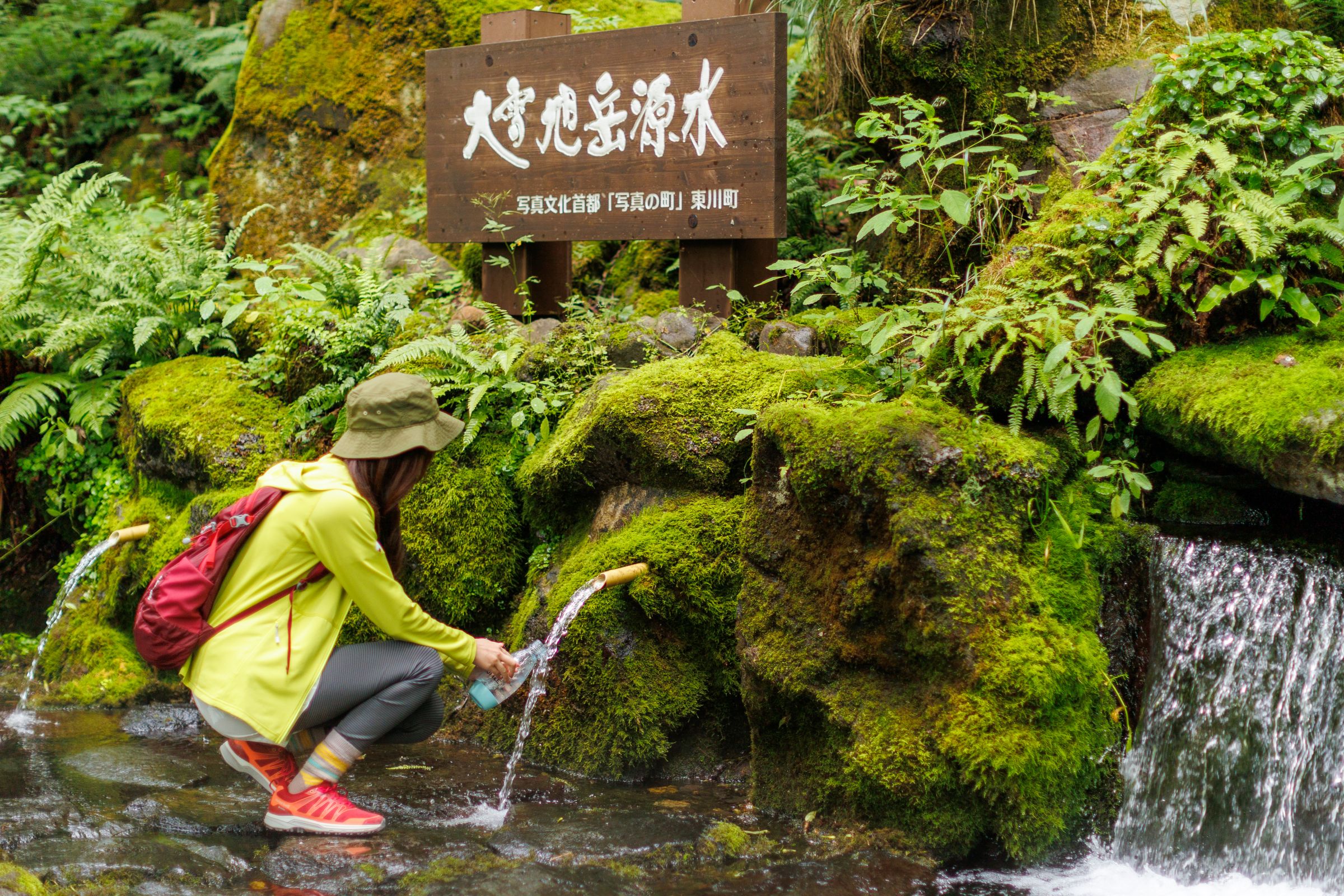Daisetsu Asahidake Source Park