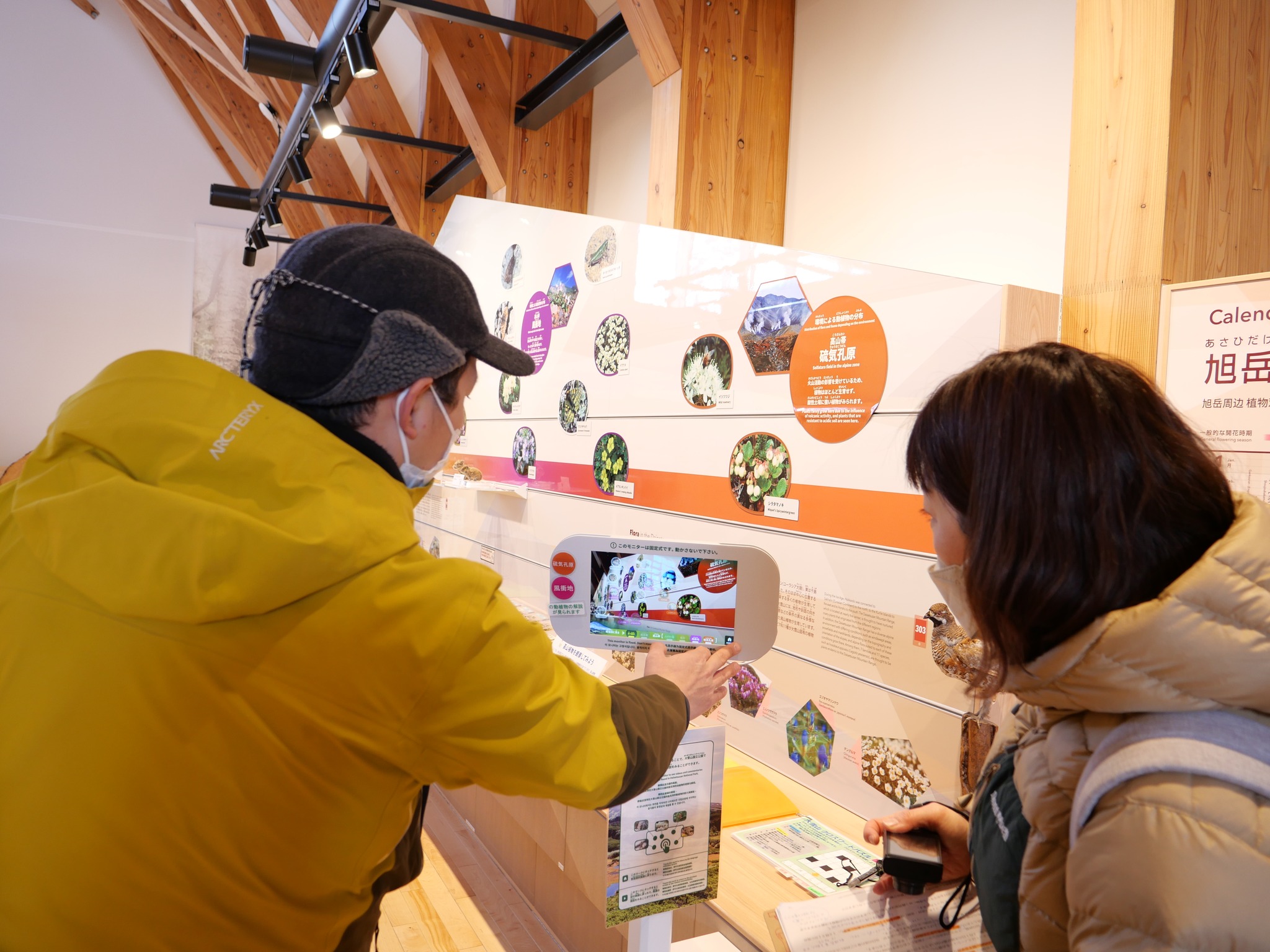 Daisetsuzan National Park Asahidake Visitor Center