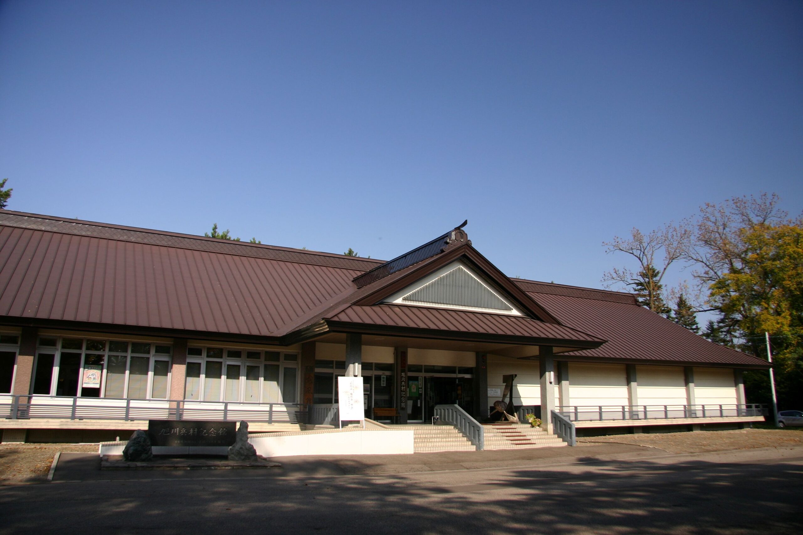 Asahikawa Soldier Village Memorial Hall