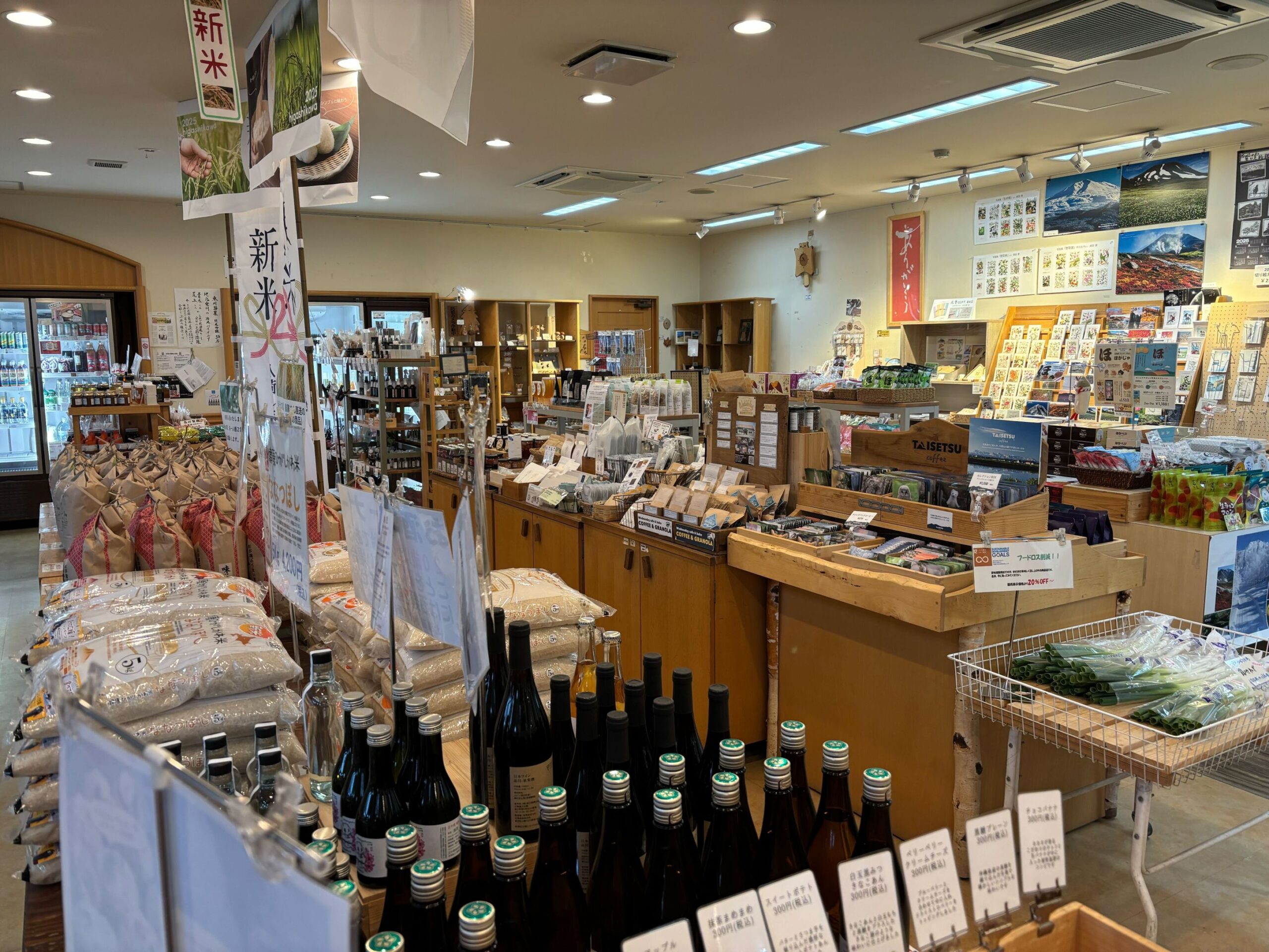 도로변 역 히가시카와 “미치소칸”