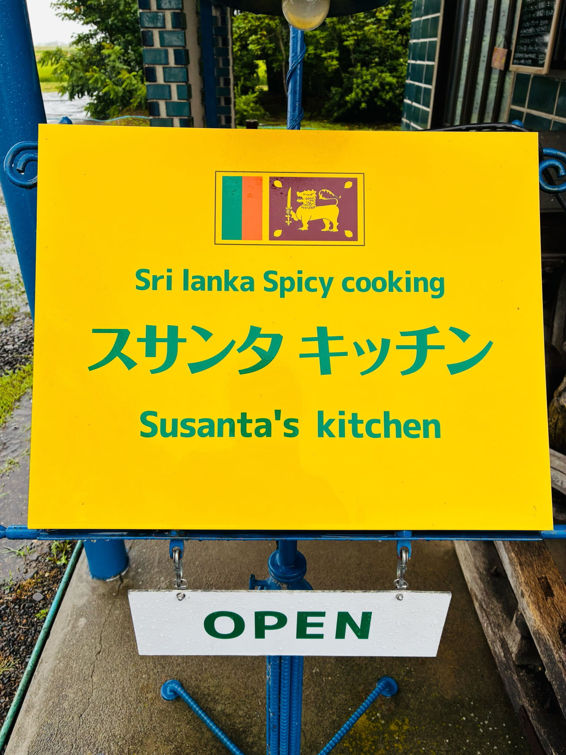 スサンタ・キッチン