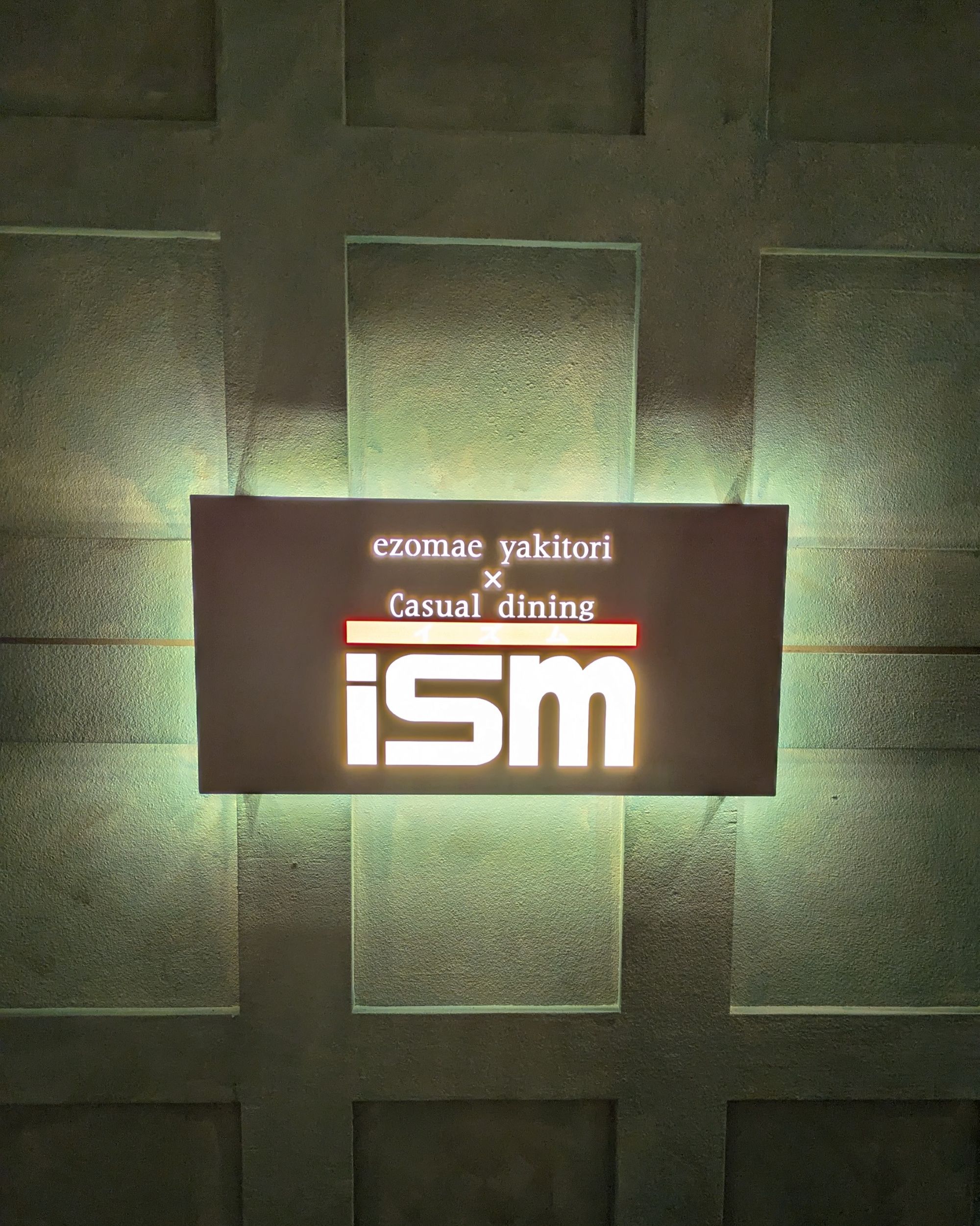 Ezo-mae Yakitori ISM